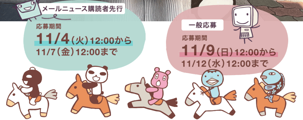 2026年の福袋販売について（抽選販売のご案内） | アランジアロンゾ