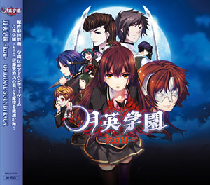 月英学園 -kou-│アークシステムワークス