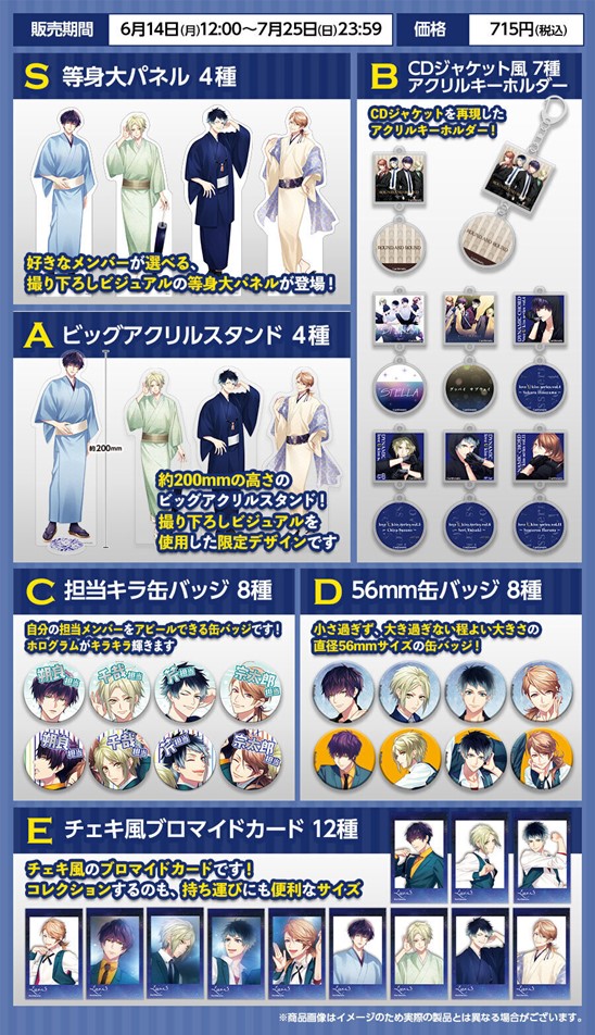 DYNAMIC CHORD feat. Liar-S くじコレ』が販売開始！ | アリスマティック