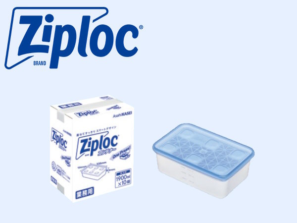 旭化成ホームプロダクツ 業務用ジップロック コンテナー 長方形 1900ml