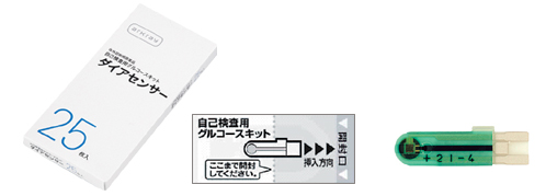 アークレイ血糖自己測定器関連情報サイト