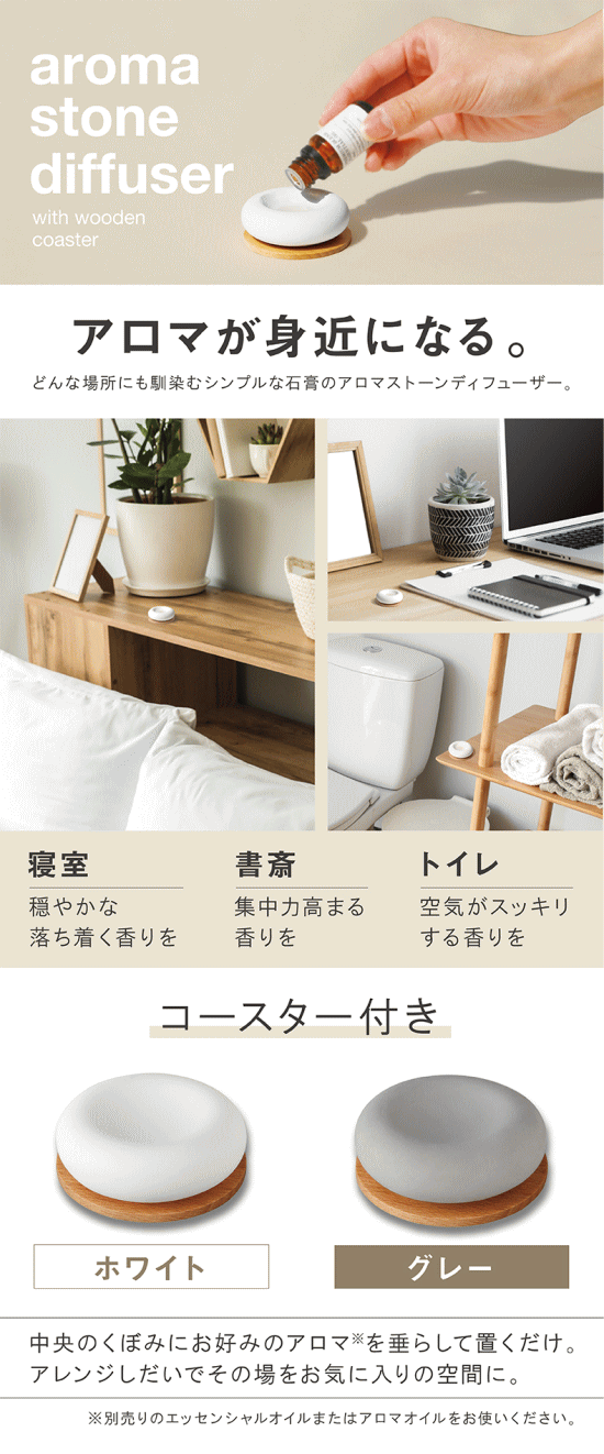 アロマストーンディフューザー アロマストーンGPP