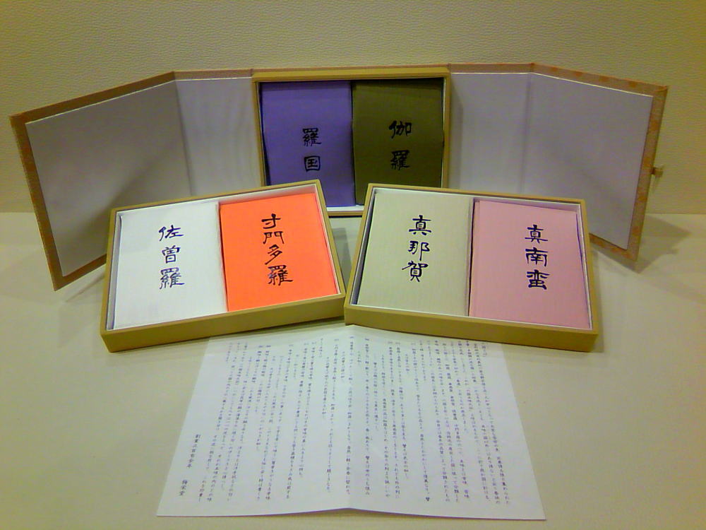 六国五味 あこがれの香木を所有しよう（梅栄堂製）-伽羅(きゃら)