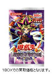 遊戯王 アジア版買取情報!ファミコンくん｜遊戯王 アジア版の買取なら