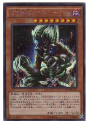 仮面魔獣デス・ガーディウス(S)(15AX-JPM23)