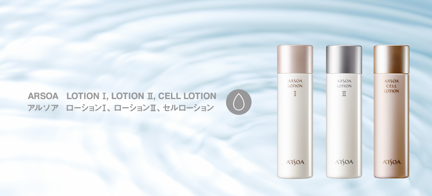 潤す（ローション） : ARSOA USA