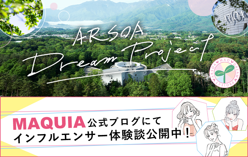 アルソア｜ARSOA