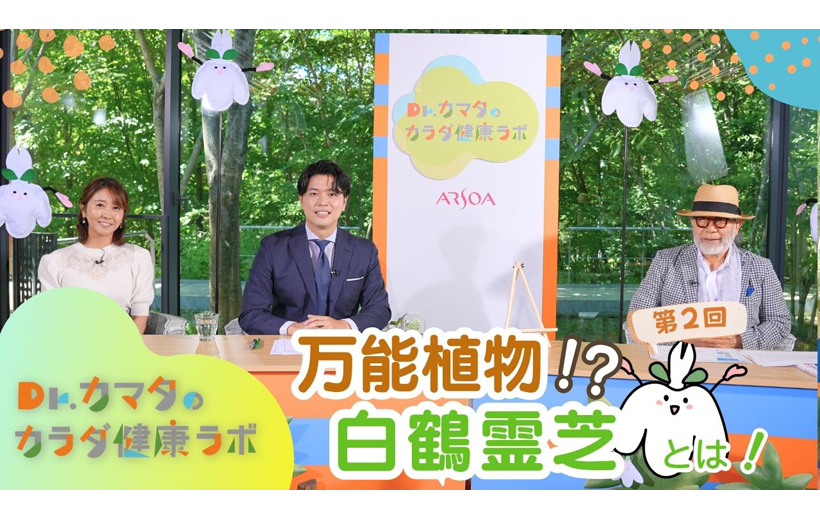 アルソア｜ARSOA