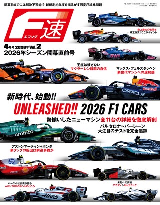 セット AS＋F 1995年セット［全24冊］ | レースとクルマの“電子雑誌