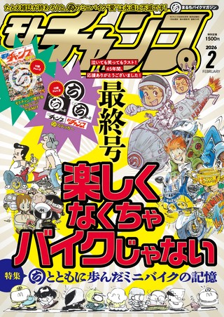 モトチャンプ 2014年7月号 | レースとクルマの“電子雑誌” | ASB 電子