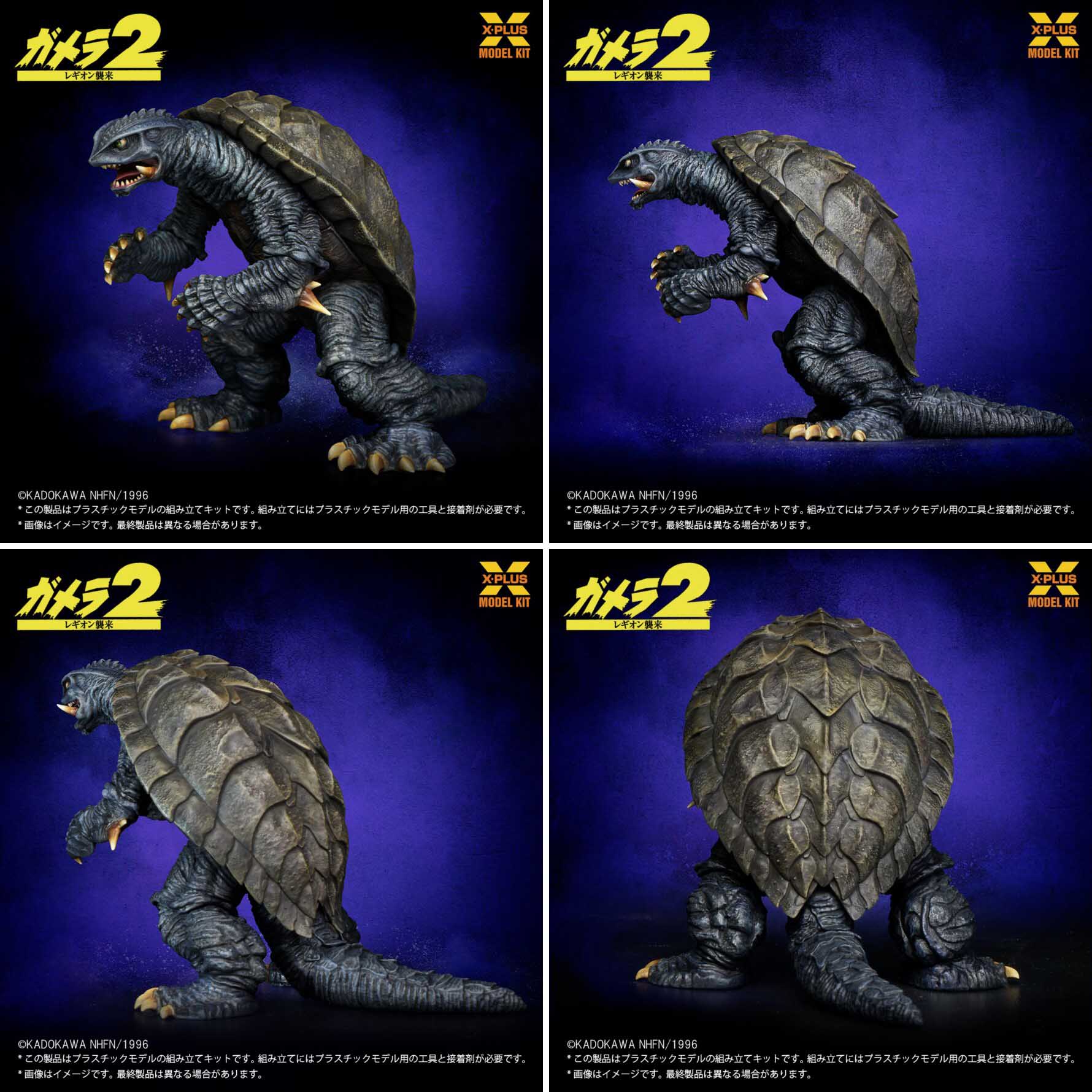 ASTRO ZOMBIES | エクスプラス 1/700スケール ガメラ2 レギオン襲来