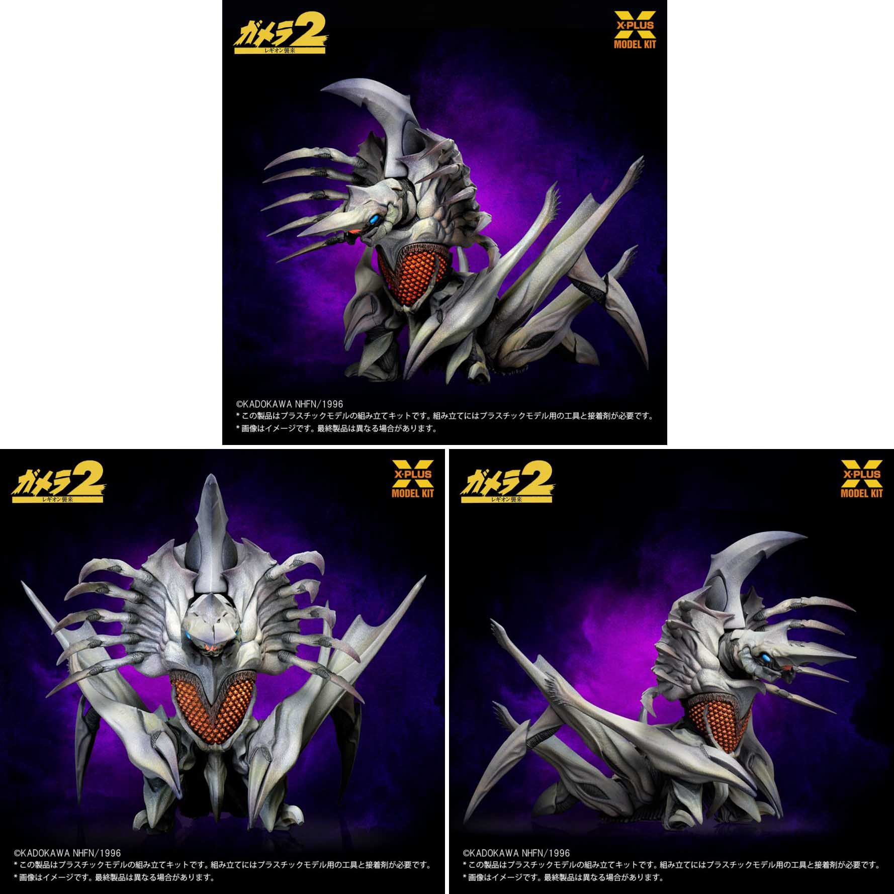 ASTRO ZOMBIES | 【限定版】 エクスプラス 1/700スケール ガメラ2