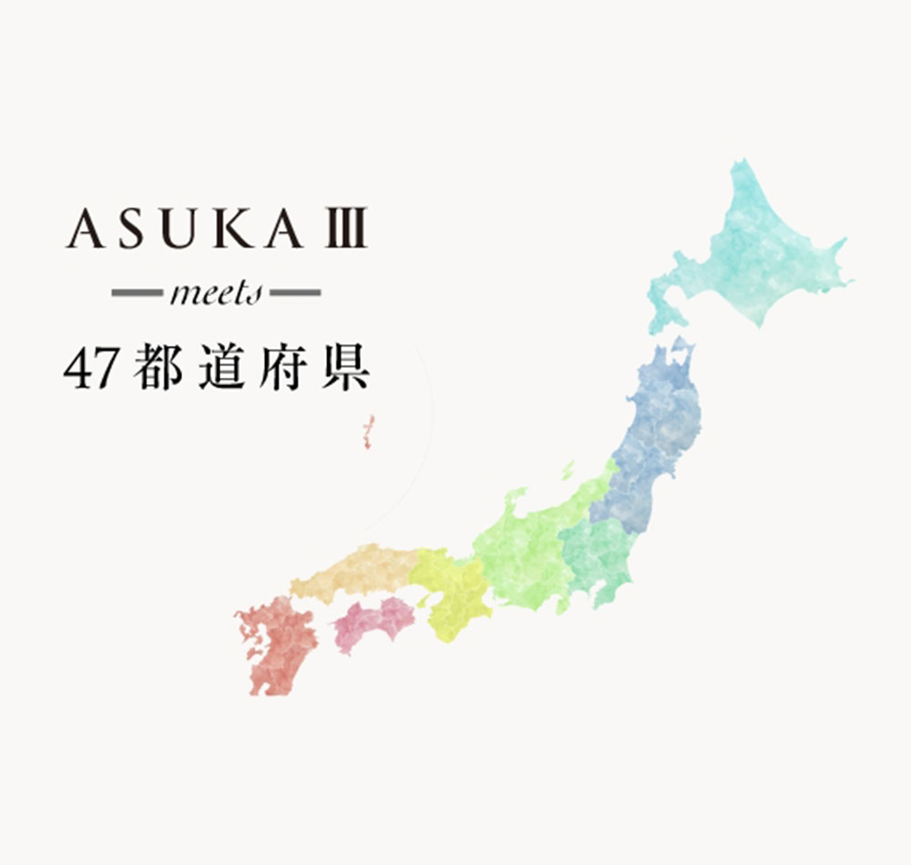 公式】「ASUKAⅢ meets 47都道府県」奈良県、岡山県、長崎県情報公開