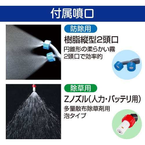 樹脂背のう噴霧機SP-15J1 | 株式会社 麻場株式会社 麻場