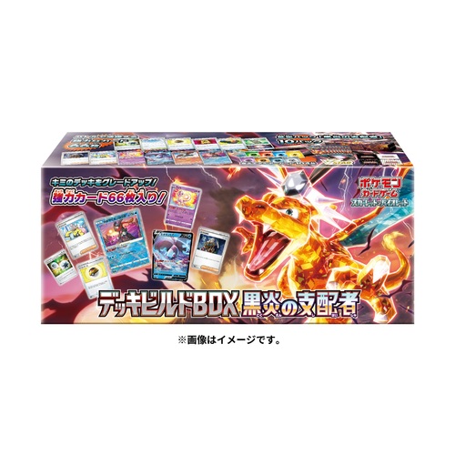 Pokemon Card Game Scarlet & Violet sv3 Deck build Box Ruler of the