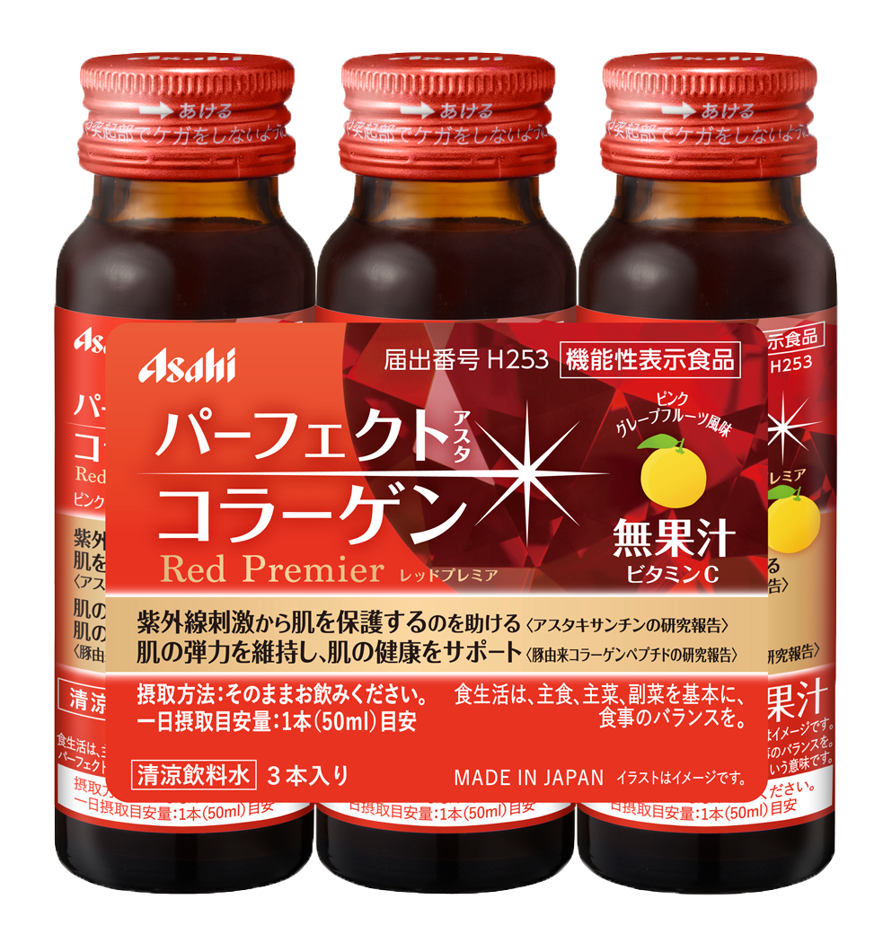 大切な日のためにここぞのコラーゲンドリンク|パーフェクトアスタ
