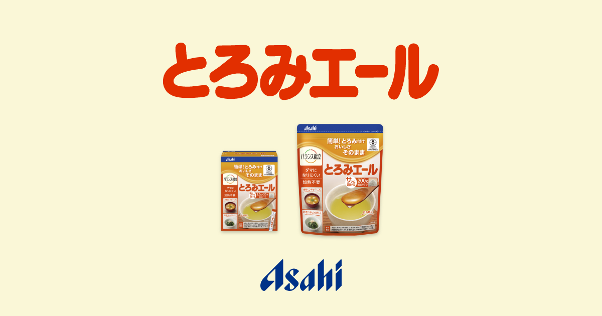 とろみエール 1kg｜アサヒの介護食