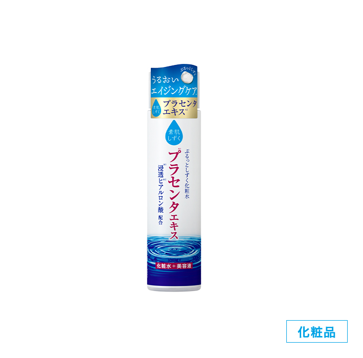 商品ラインアップ│素肌しずく｜アサヒグループ食品