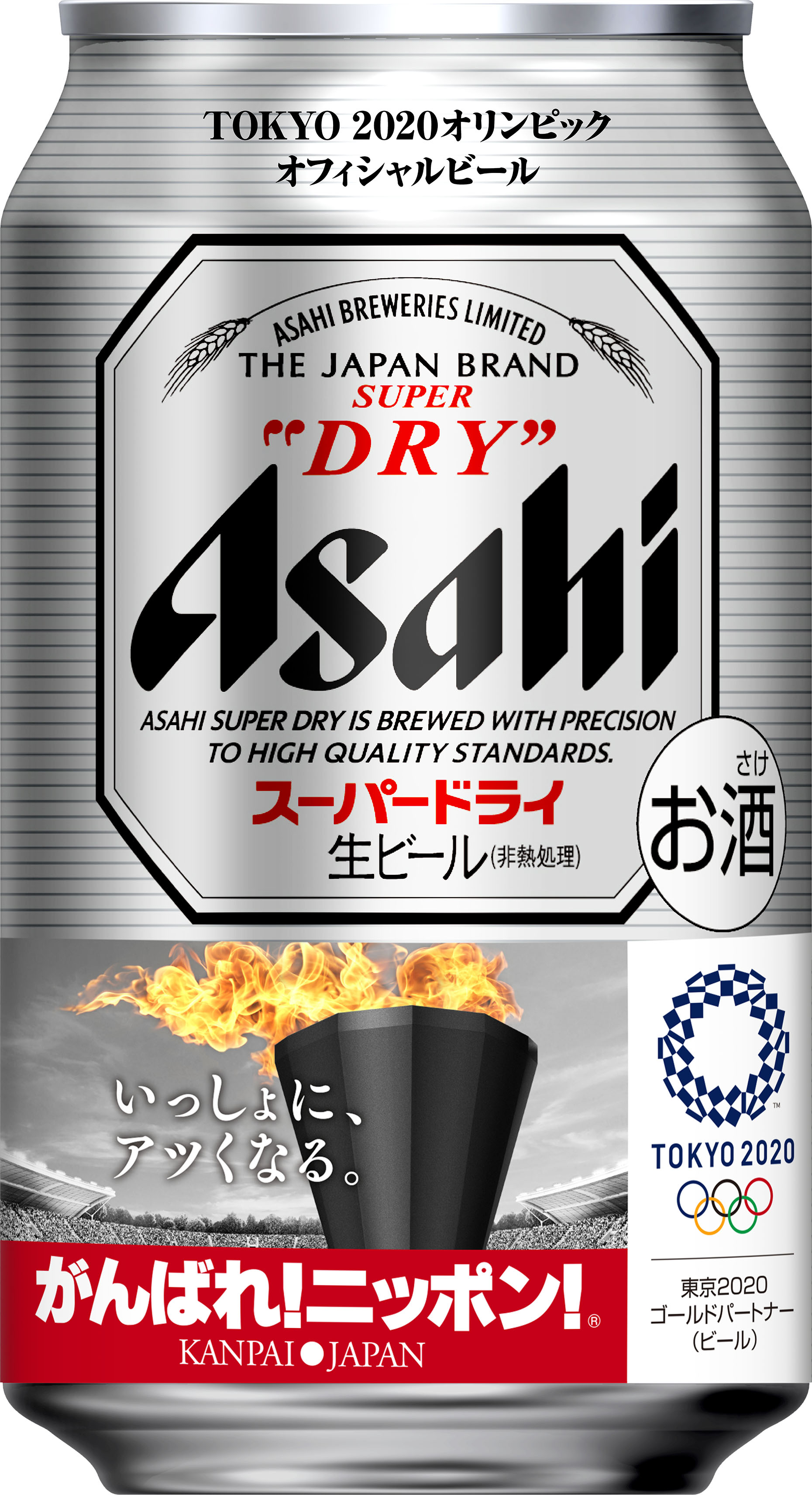 ニュースリリース 2020年03月9日｜アサヒビール