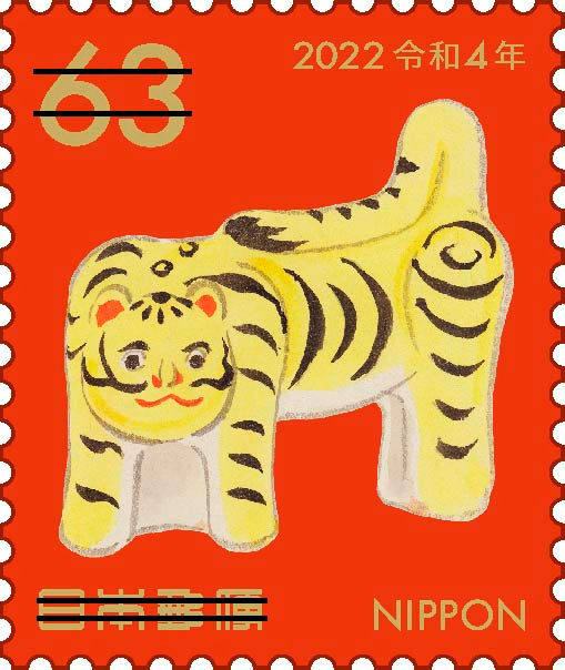 来年の年賀はがき、デザイン発表 寅年でティガーも登場：朝日新聞