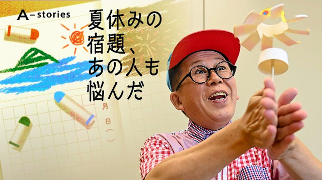 夏休み工作に悩む人へ、わくわくさんが語る秘策 でも父親としては