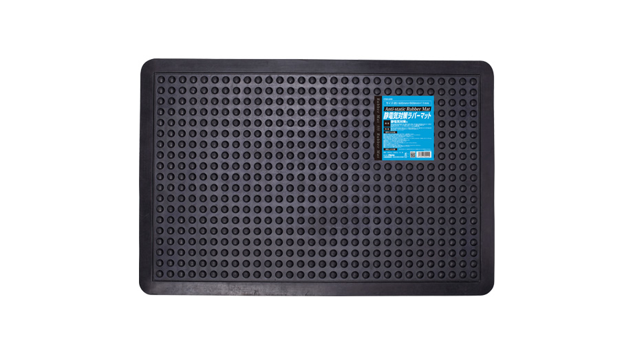 静電気対策ラバーマット｜ラバーマット｜製品情報｜アサヒペン