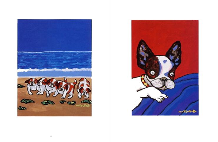 ムツゴロウとゆかいな動物たち | 書籍 | 朝日出版社