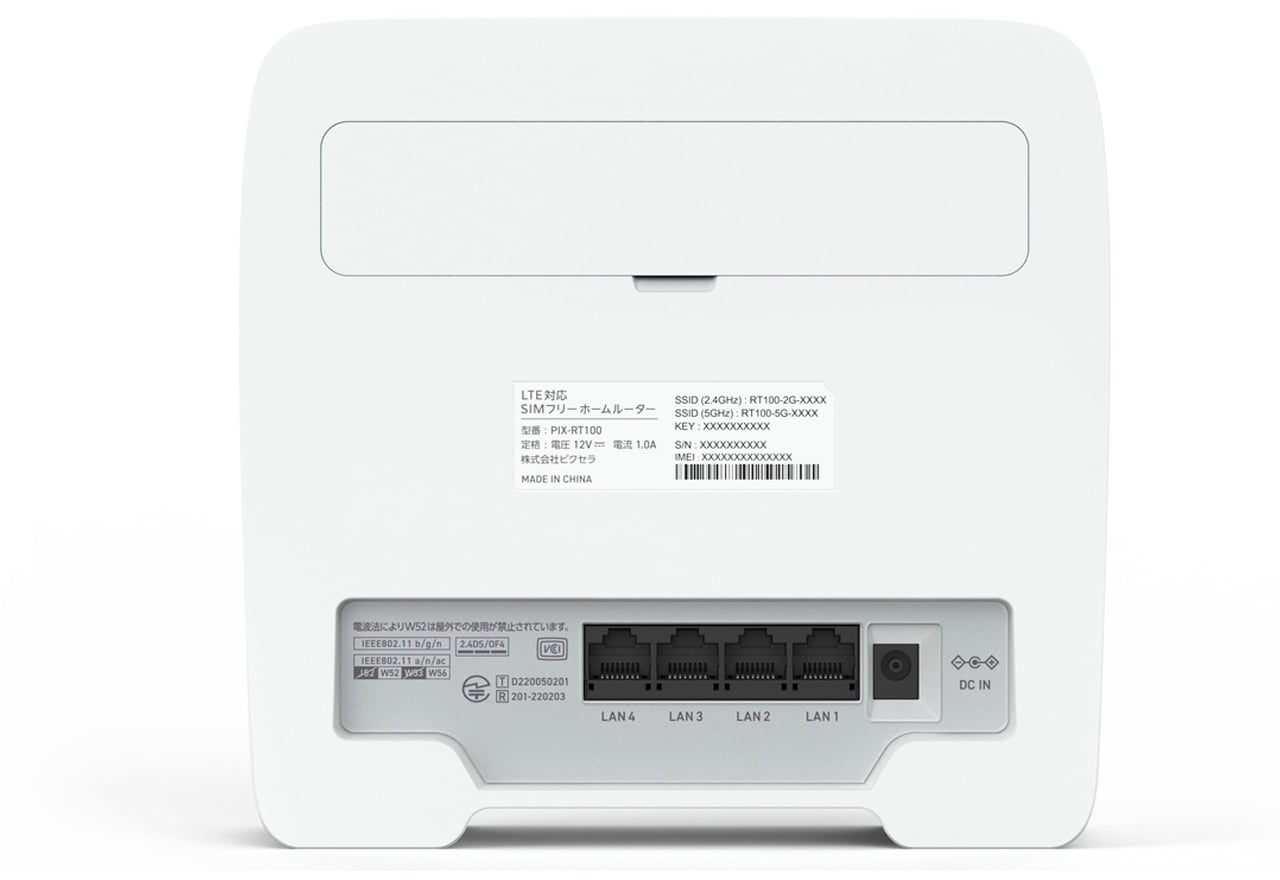PIX-RT100 | PIXELA SIMフリーホームルーター | 株式会社アスク