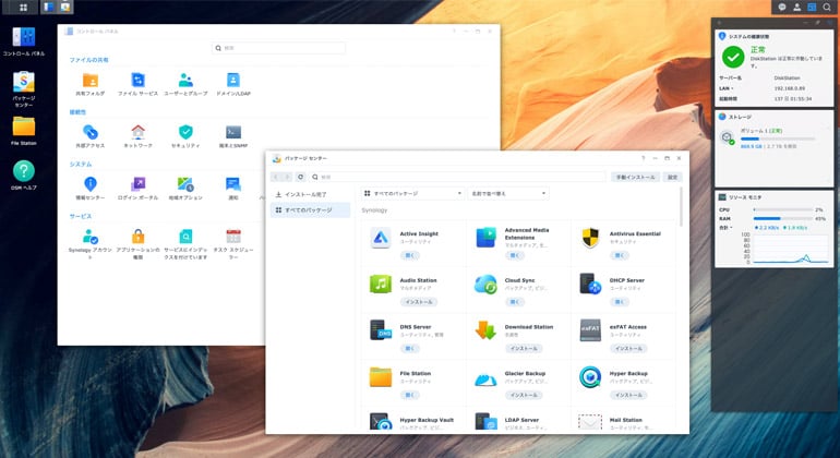 DiskStation DS716+II | Synology ビジネス向け 2ベイオールインワン