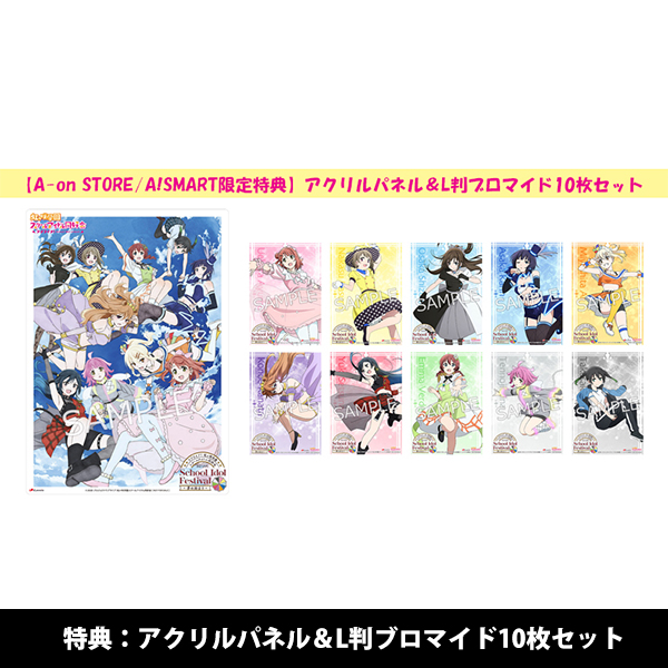 ラブライブ！虹ヶ咲学園スクールアイドル同好会 3rd Live! School Idol