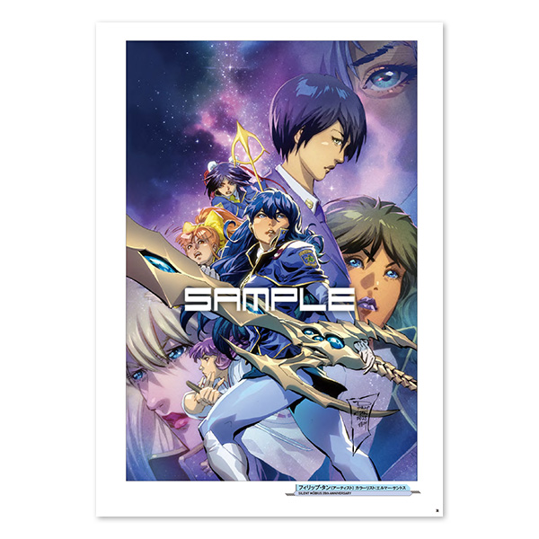 サイレントメビウス 生誕35周年記念トリビュートブック | LAB-GARNER