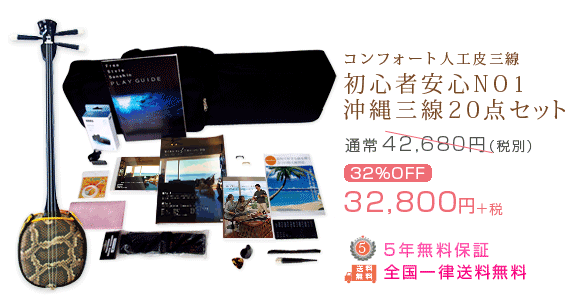 三線 販売｜沖縄の三線専門店【ASOVIVA】