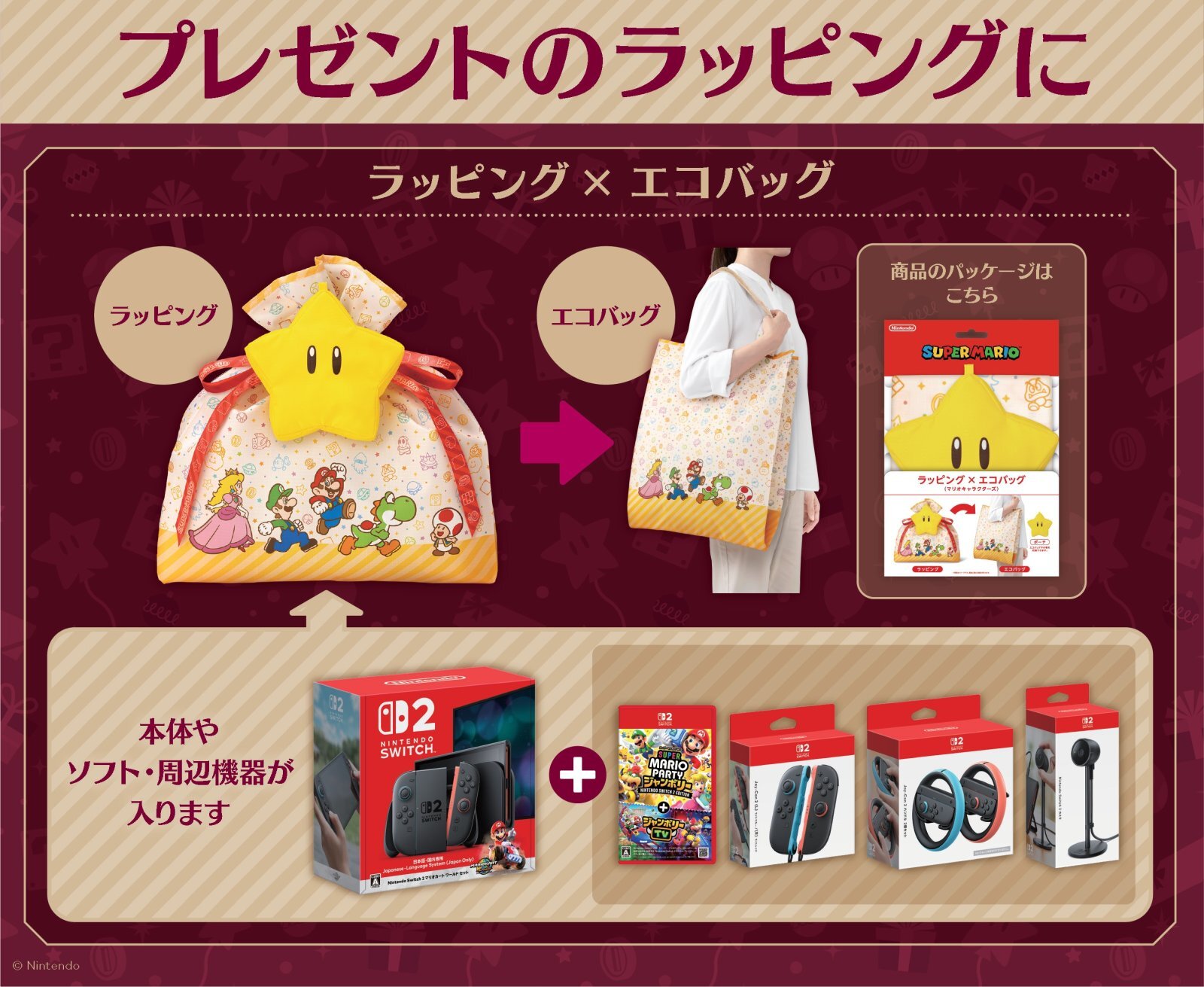 amiibo ダブルセット ［スティーブ／アレックス］（大乱闘スマッシュ