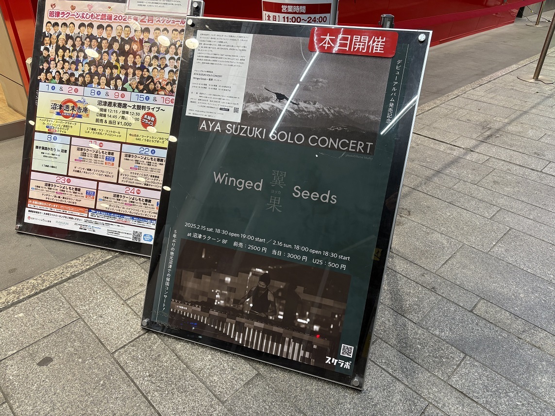 打楽器奏者鈴木彩さんのソロコンサート「Winged Seeds～翼果