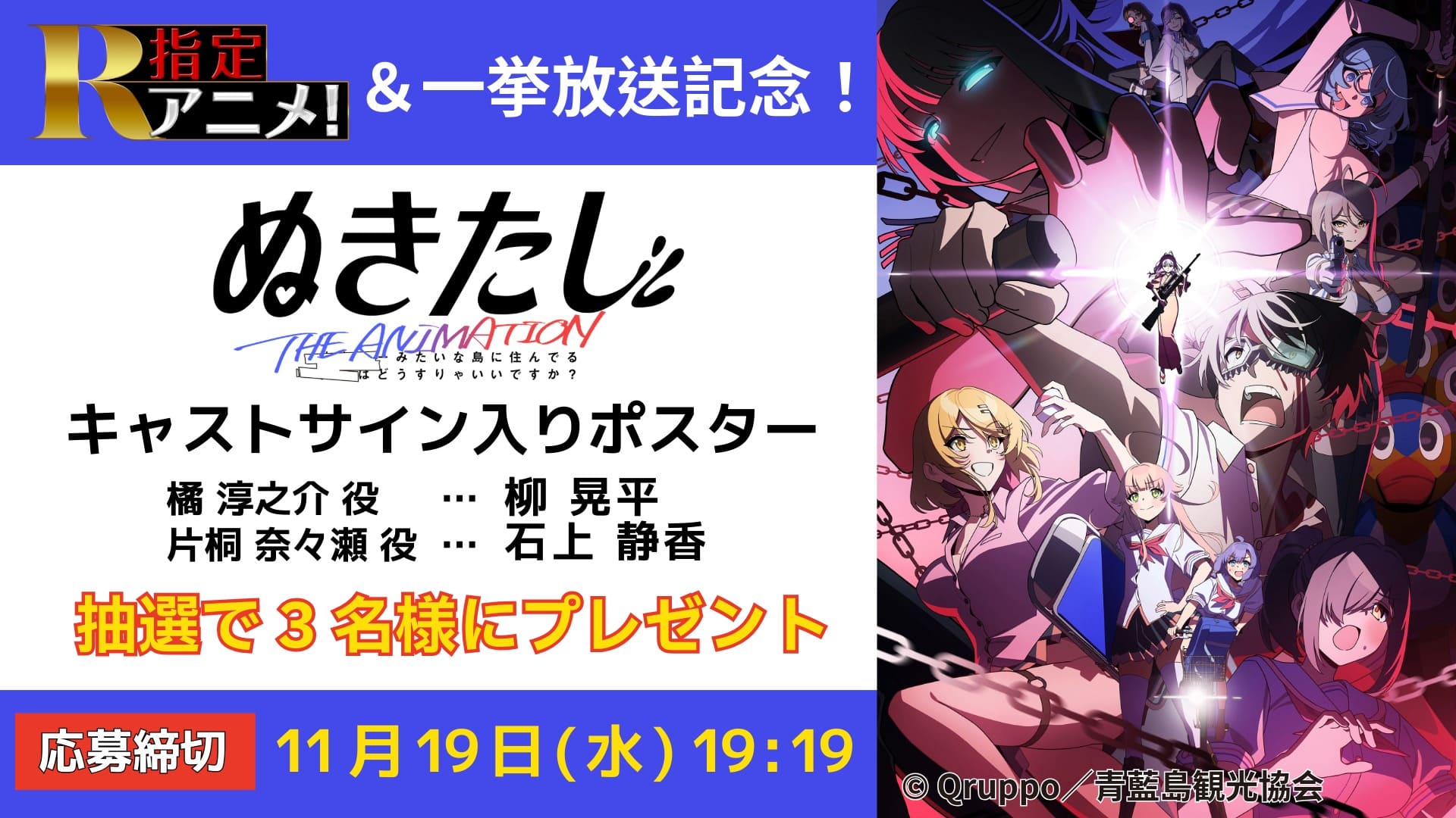 プレゼント | AT-X