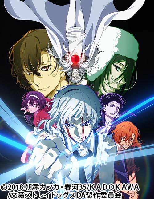 文豪ストレイドッグス DEAD APPLE | 番組 | AT-X