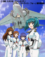 ストラトス・フォー | 番組 | AT-X