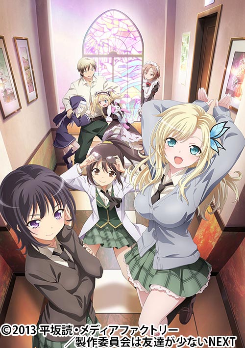 僕は友達が少ないNEXT | 番組 | AT-X