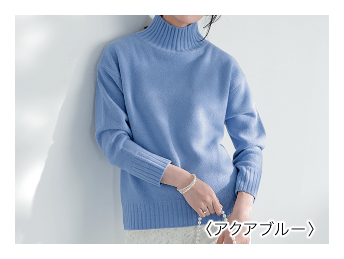 20％OFF】ウールカシミヤ ハイネックニット| アテニア公式オンライン