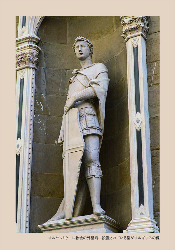 イングランド国旗になったパレスチナ生まれのローマ軍人 - アトリエ