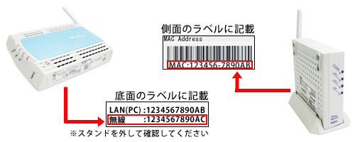 ETHERNETボックスタイプのAterm子機でMACアドレスを確認する手順