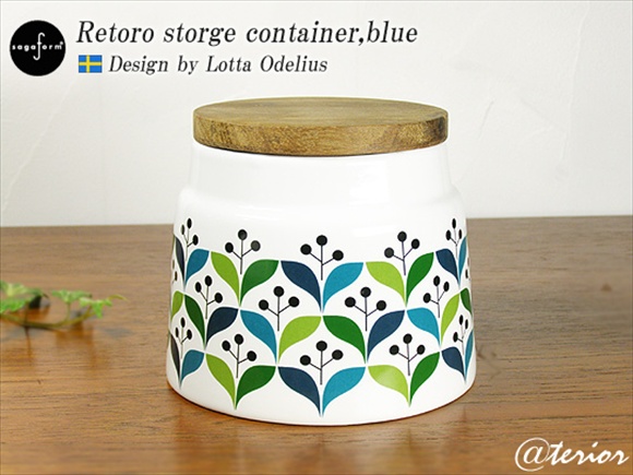 Sagaform Retro container 北欧食器 スウェーデン サガフォルム レトロ