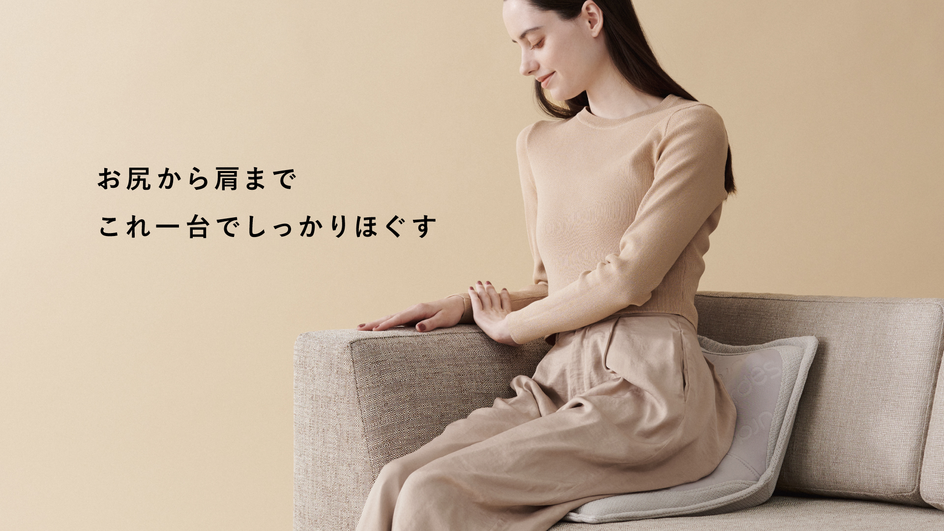 ルルド プレミアムシートマッサージャー AX-HPL368｜ブランド｜株式