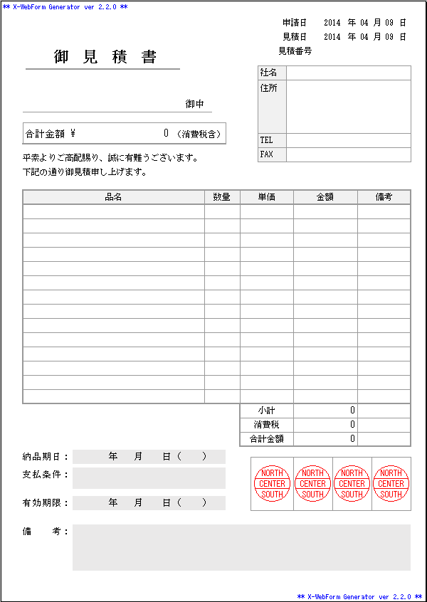 御見積書（B046） | 株式会社エイトレッド