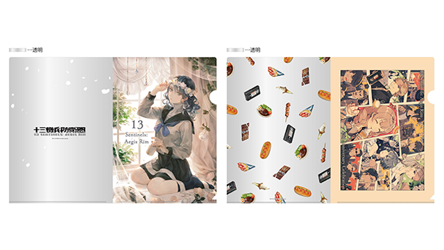 十三機兵防衛圏』2周年記念グッズ発売！ | アトラス公式サイト