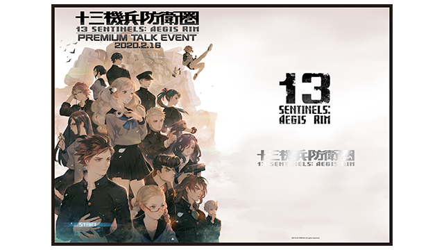 十三機兵防衛圏』2周年記念グッズ発売！ | アトラス公式サイト