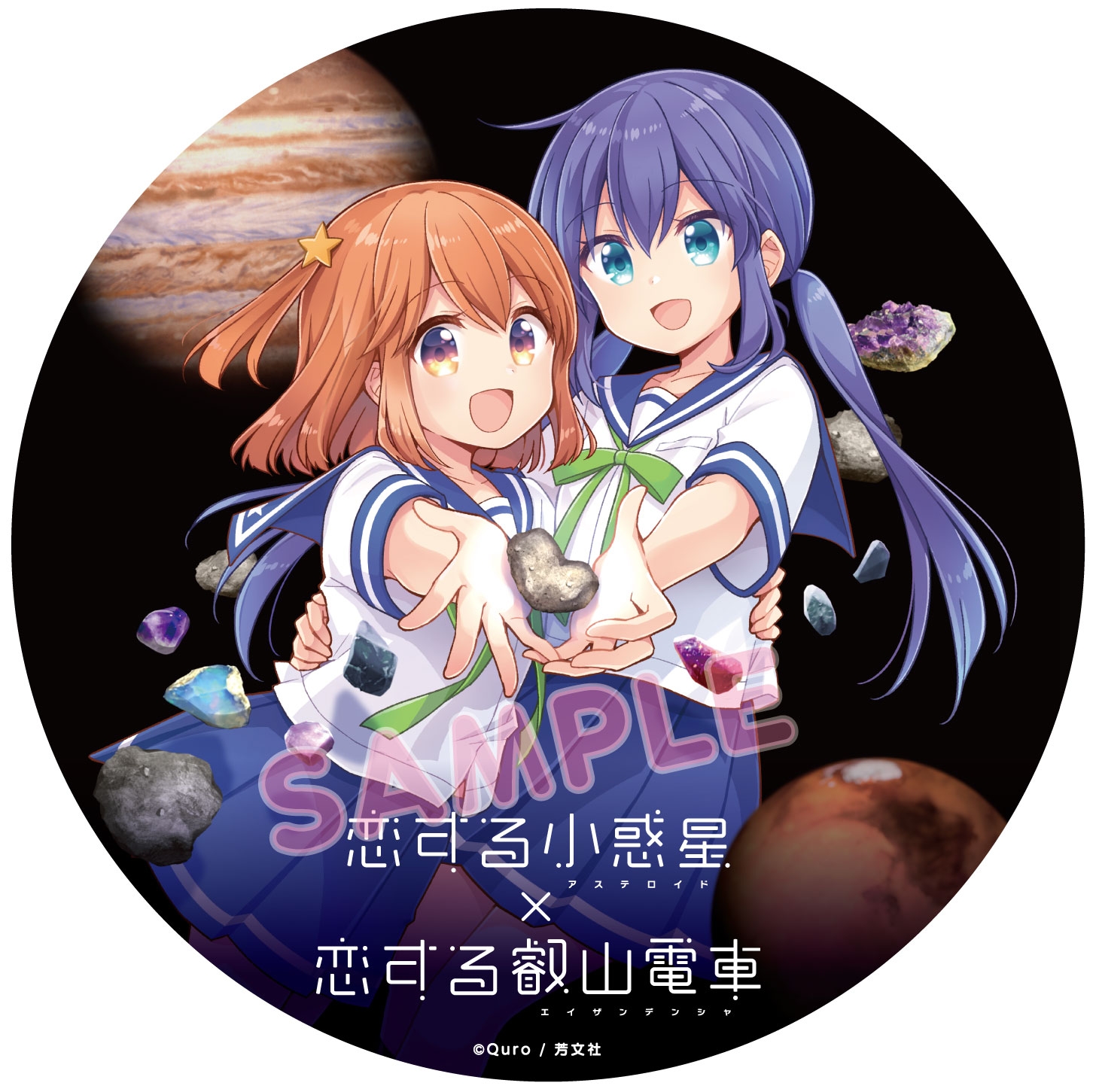 まんがタイムきらら」×「えいざんデンシャきらら」プロジェクト 漫画