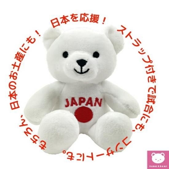 日本応援にぴったりなテディベアをKuma and Bearがプロデュース。確か