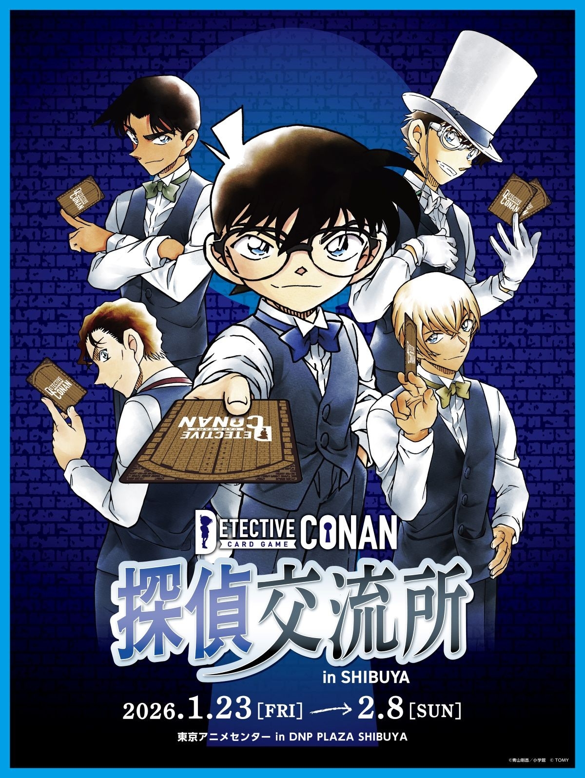 名探偵コナントレーディングカードゲーム 探偵交流所 in SHIBUYA」開催