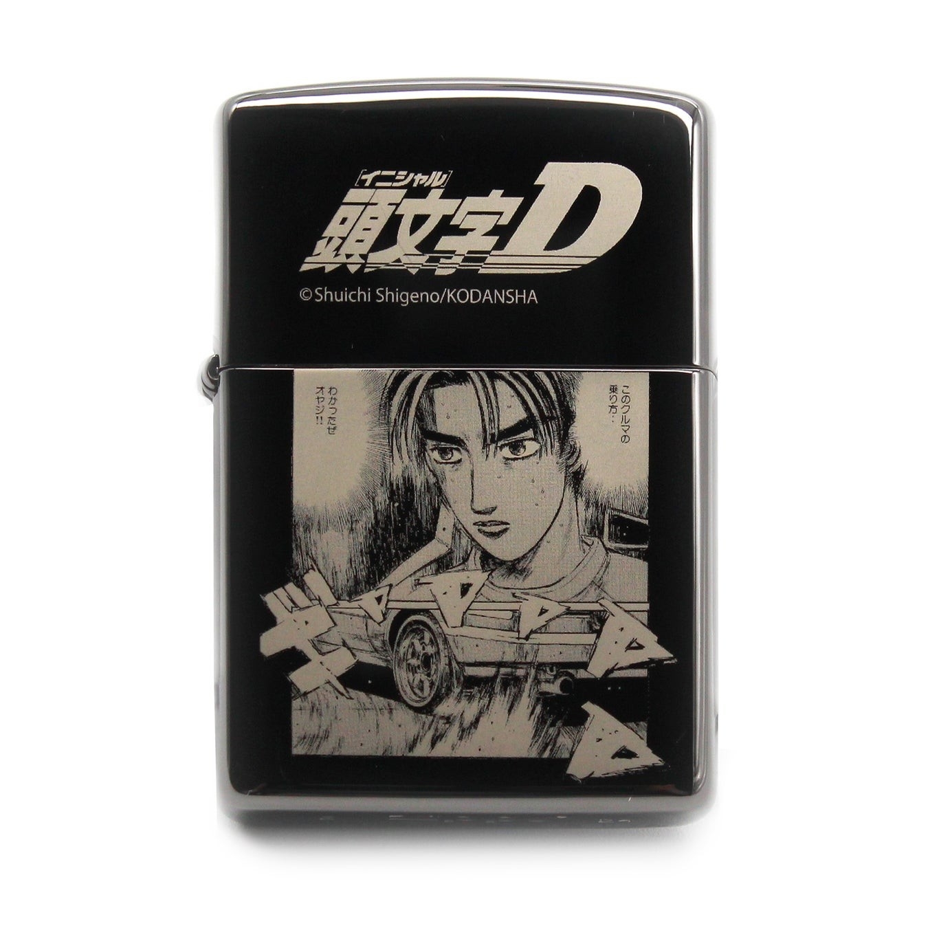 限定100個『頭文字D』の世界観を楽しむ特別仕様のZIPPO、予約開始